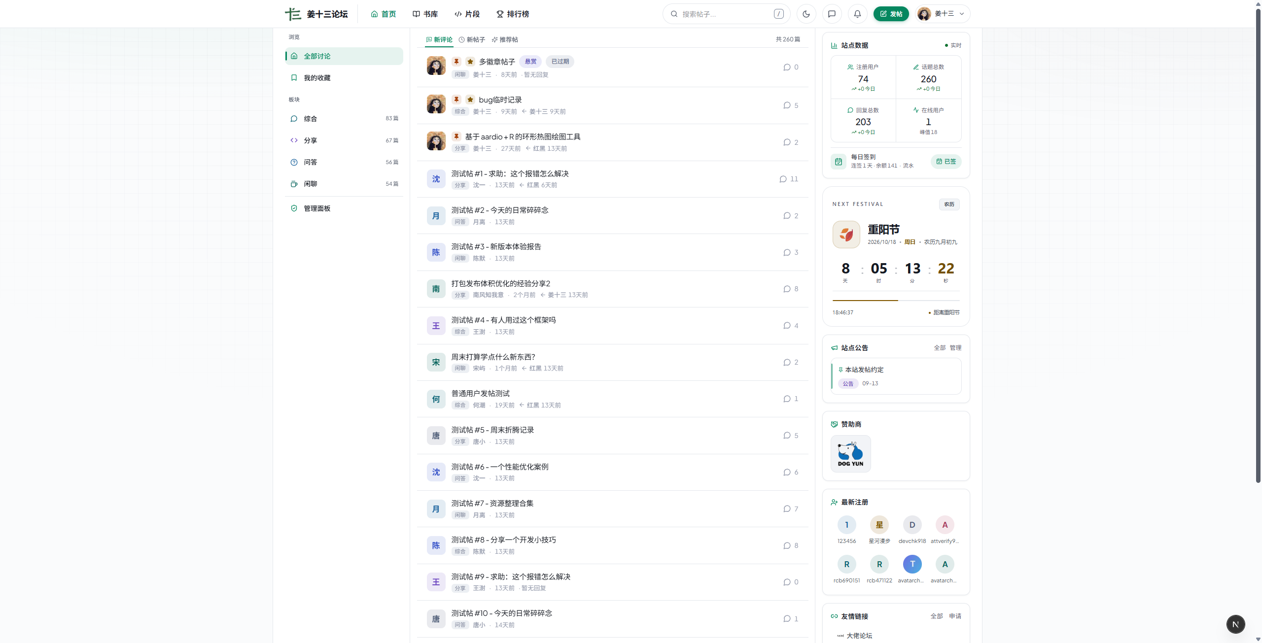首页
