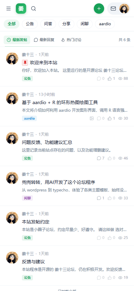 移动端首页